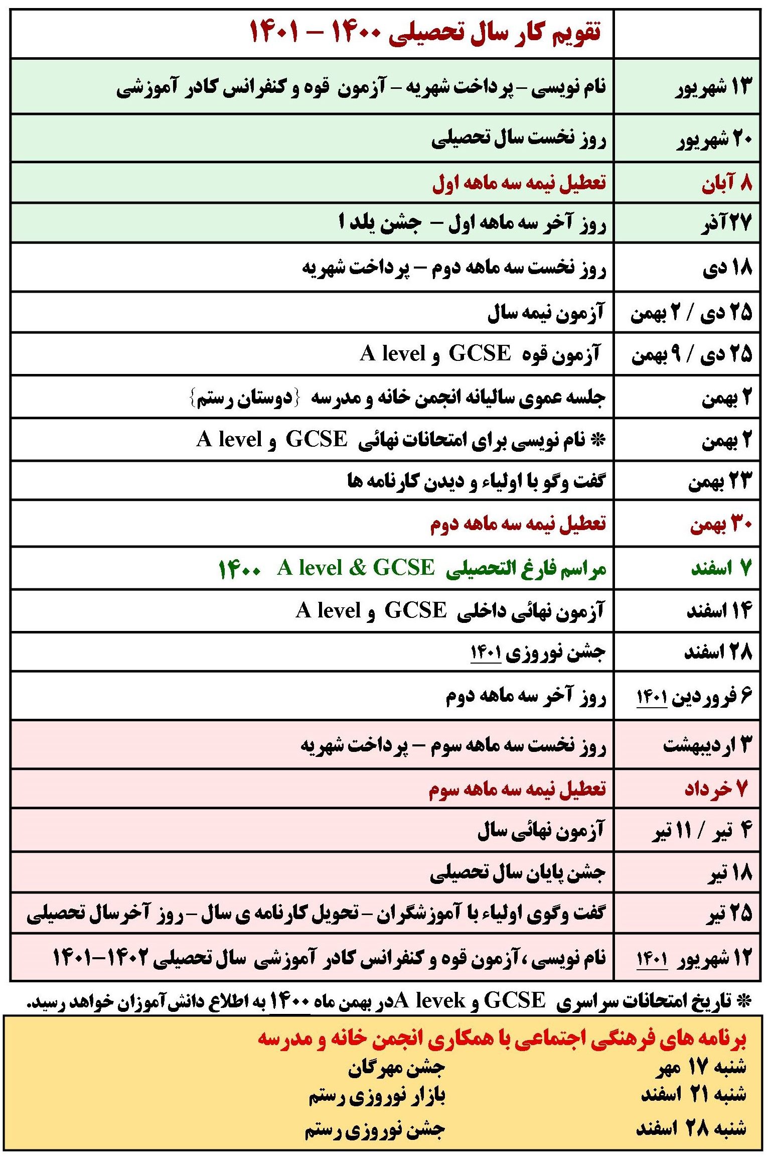 Creighton Academic Calendar 2022 Rustam School Academic Year Calendar 2021 – 2022 - Rustam School