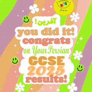 GCSE Persian Results 2025