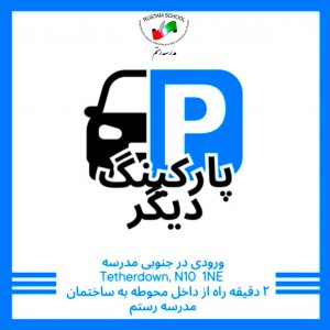 alternative parking car